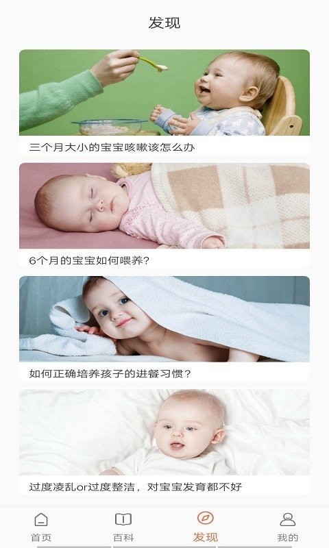 宝乐育儿官方版