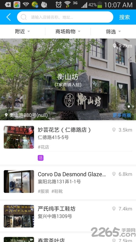 北斗生活导航