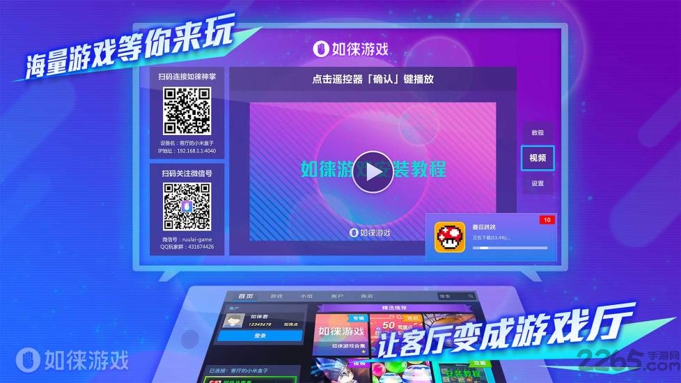 如徕游戏机手机版