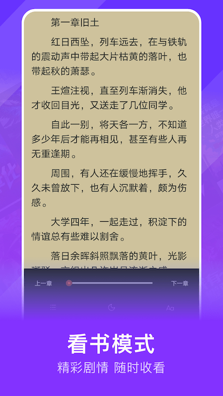 小小书亭官方版 小小书亭app下载