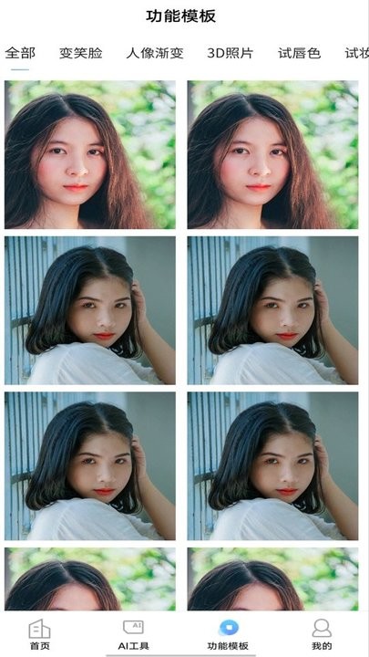 去水印抠图宝最新版