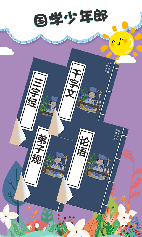 儿童双语绘本阅读app