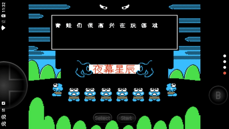 大眼蛙大冒险2游戏