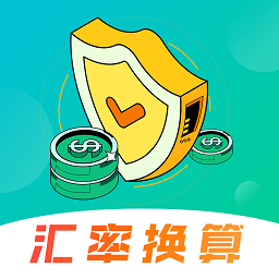 极速汇率换算查询