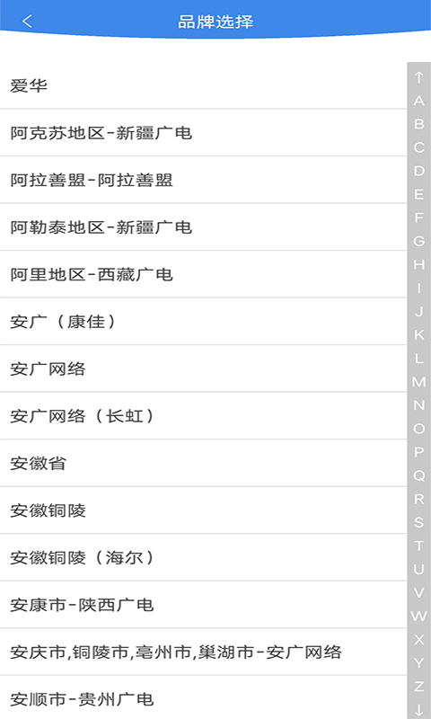 百变遥控器app下载