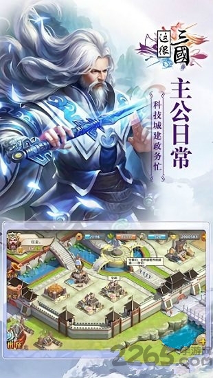这很三国官方版