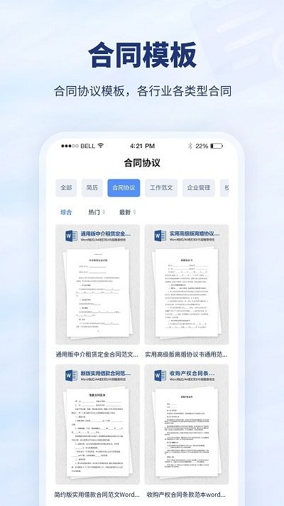 厘豆办公软件