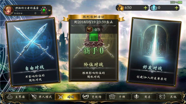 影之诗国际服玩法攻略