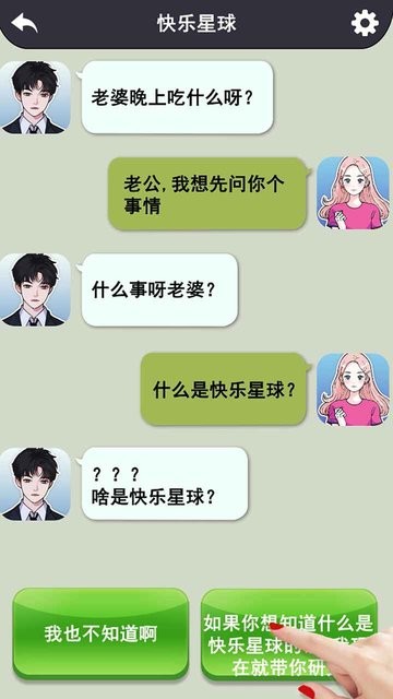 玩梗大师游戏