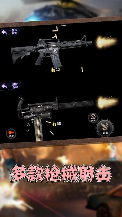 真实枪械模拟3d最新版