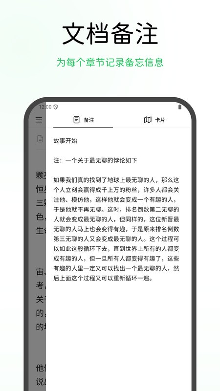 WonderPen官方版