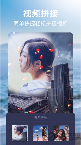 轻松剪辑app