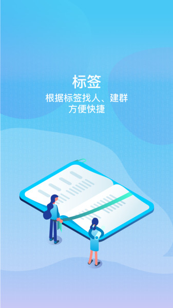 鲁班智讯通平台