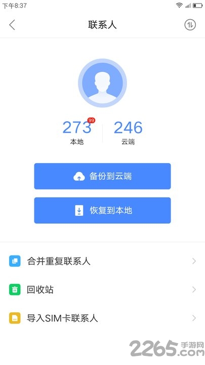 旧版本联想云服务app