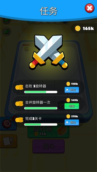 旋转陀螺比赛官方版