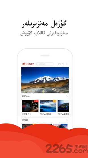 uyntv手机版