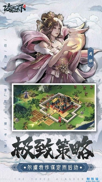 攻城大业游戏
