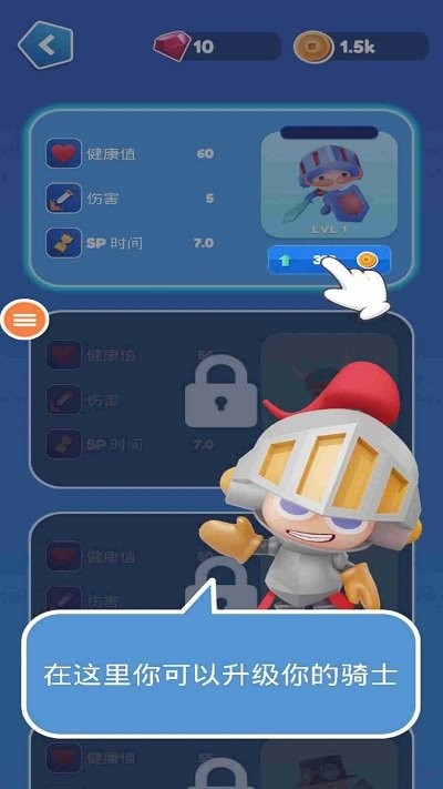 超级英雄小队最新版