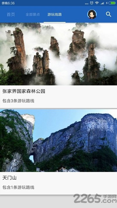 张家界导游app 张家界导游手机版下载