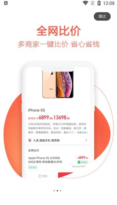 外卖省钱联盟优惠券平台