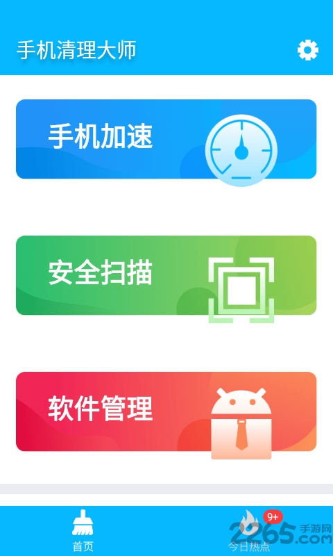 361清理大师