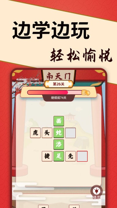 答题闯天宫app下载