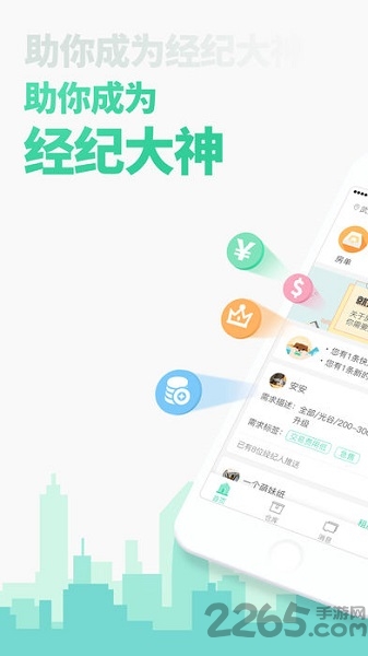 房比邻经纪