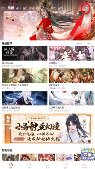 易次元怪谈之家官方正版游戏教程 怪谈之家游戏易次元下载最新版教程
