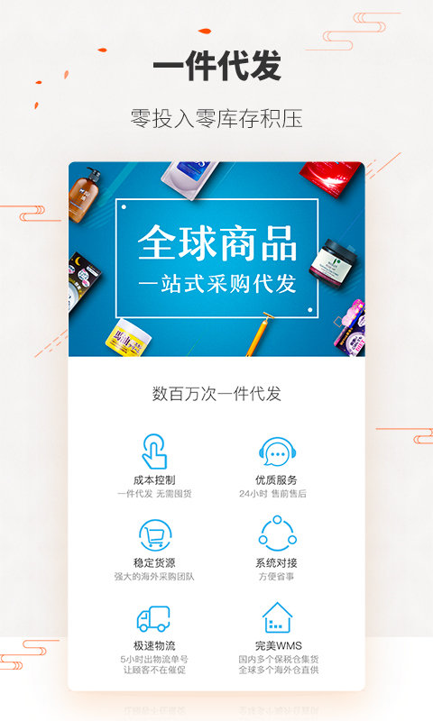 唯妮供应链app
