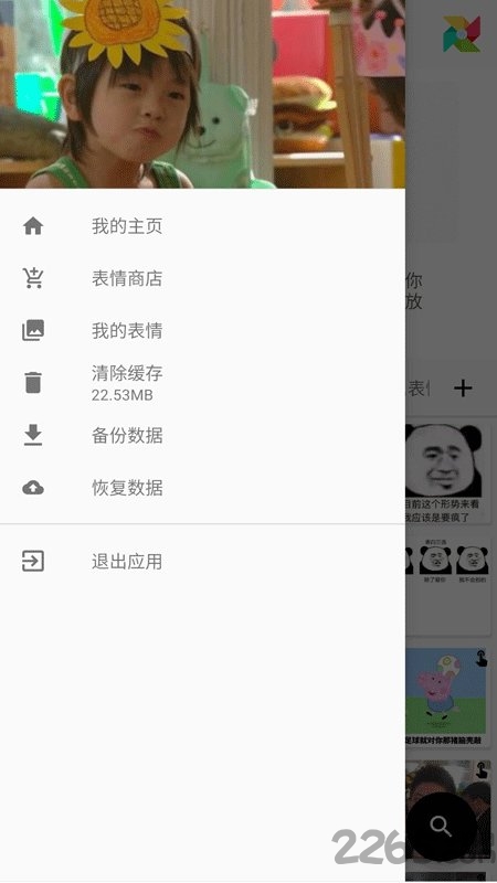 逗图的世界手机版