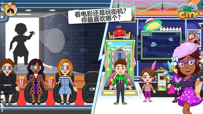 我的城市购物中心游戏