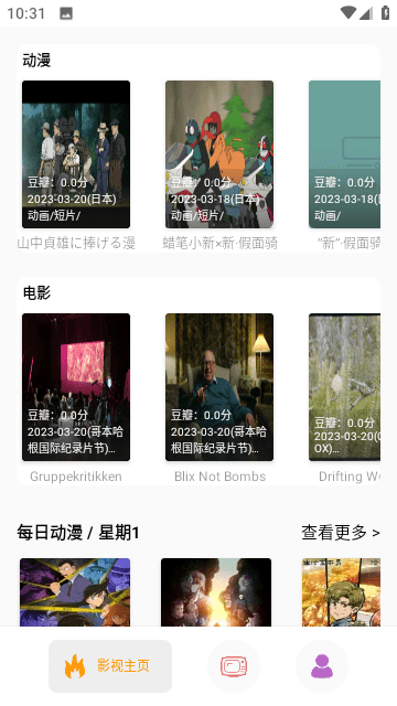 点点搜影app