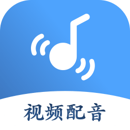 配音秀秀官方版