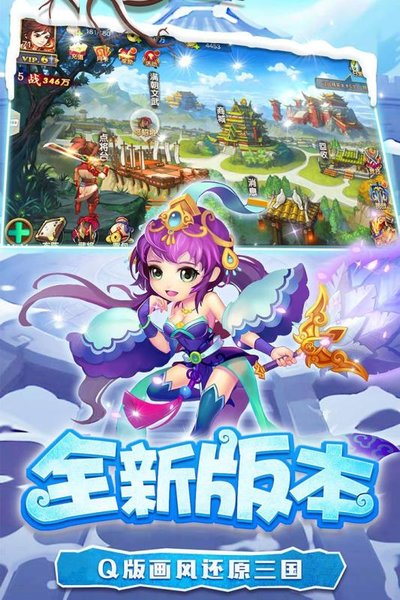 糖水三国果盘最新版 糖水三国果盘版下载