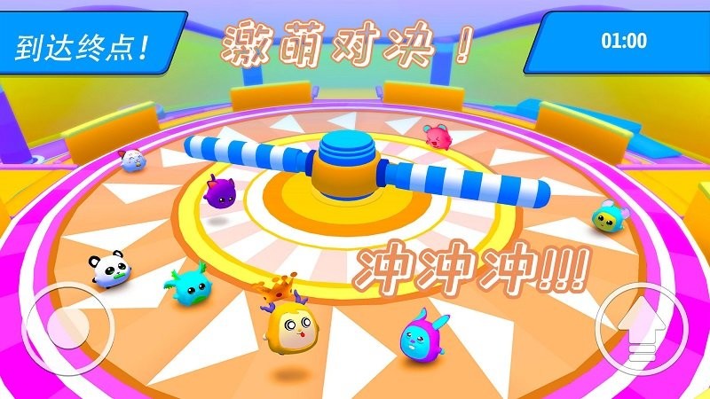 激萌仔仔竞赛手机版