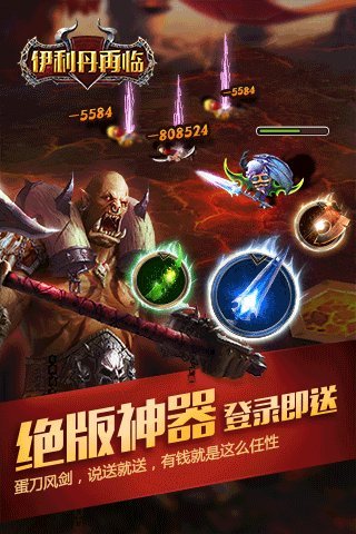 九游伊利丹再临手游版
