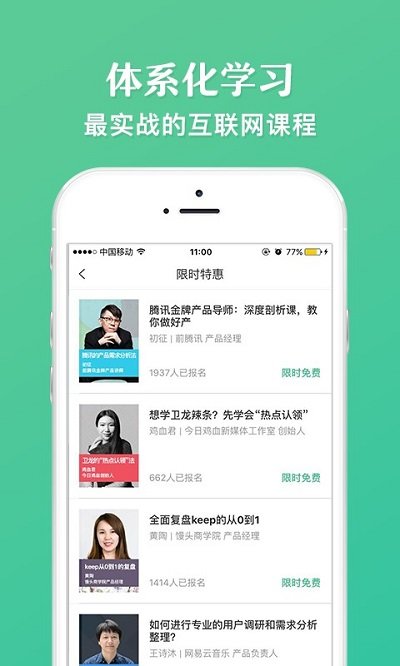 馒头商学院官方版