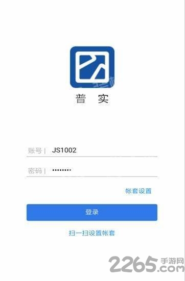 普实软件