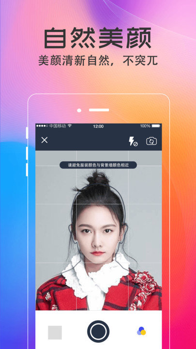 证件照相软件