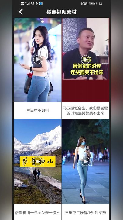 微商相机软件