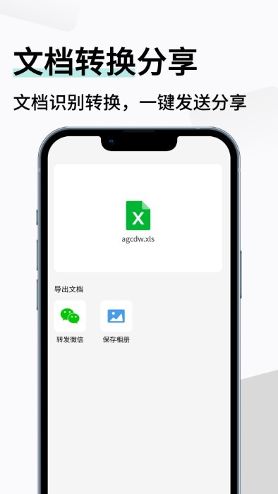 智能扫描极速版软件 智能扫描极速版官方下载