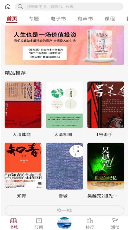 文化中油app最新版本