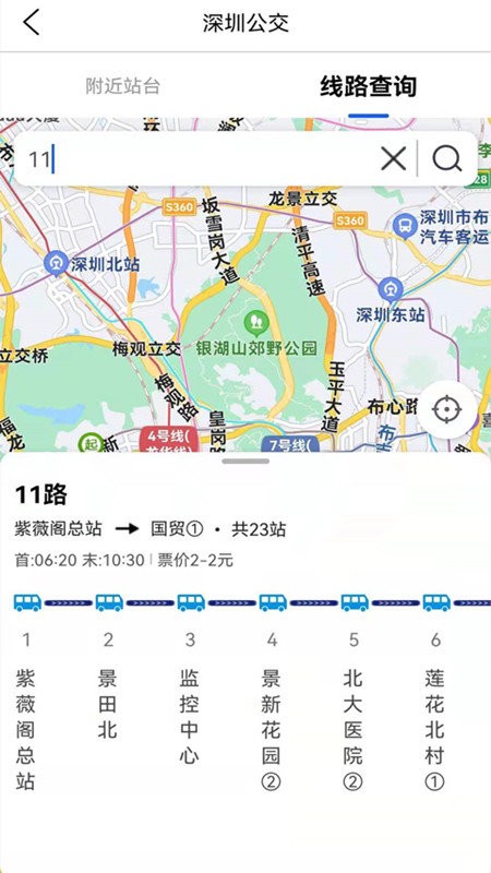 奥维3D地图app下载