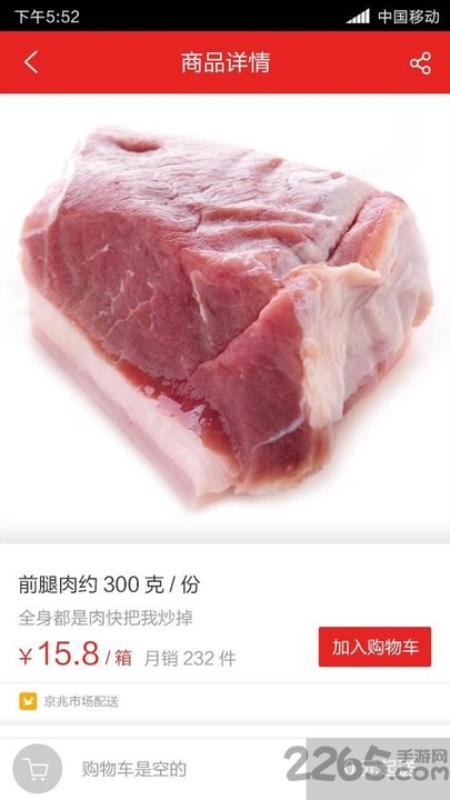 京兆农贸市场官方下载
