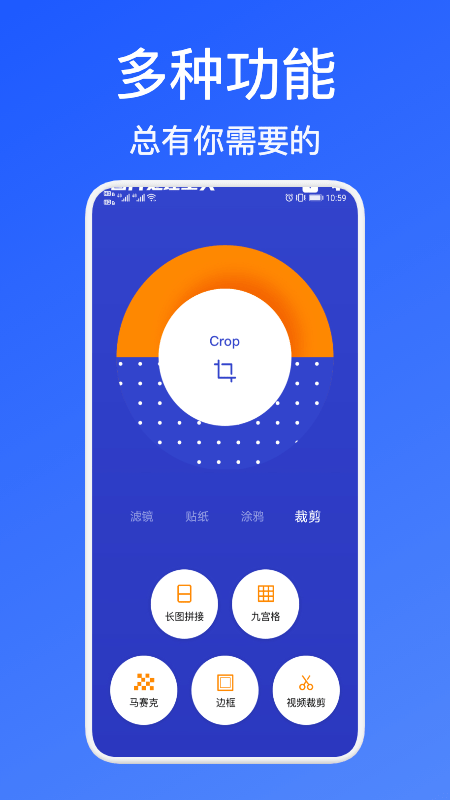 微商制图工具app