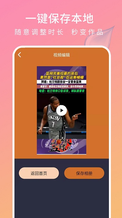 去水印帮手app