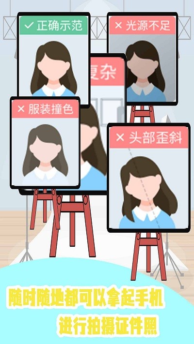证件照P图制作软件