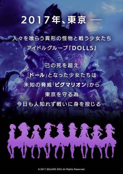 东京偶像计划中文版