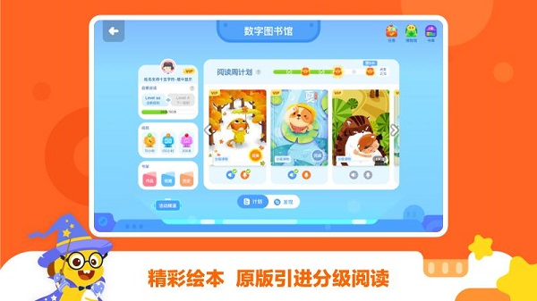 vipkid学习中心安卓版本