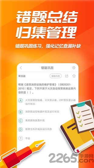消考库免费版